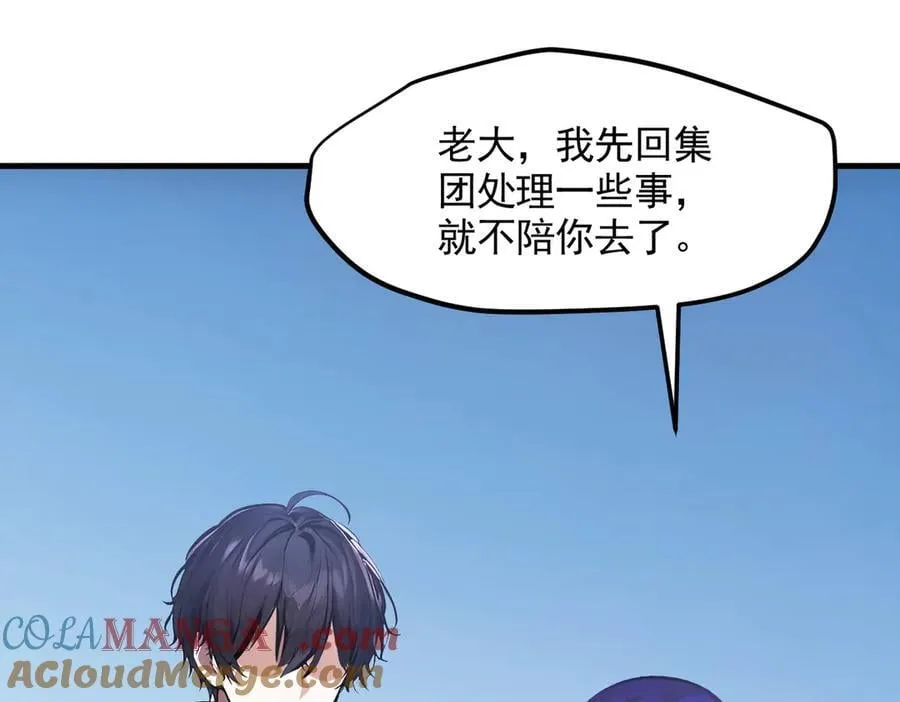 我主宰了灵气复苏38漫画,第91话 解救！1图