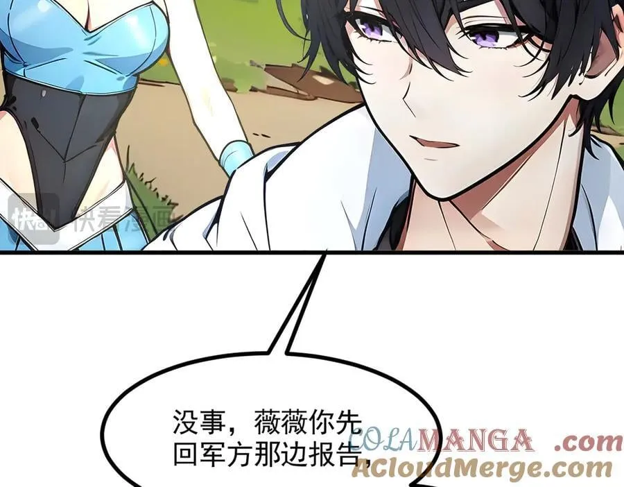 我主宰了灵气复苏38漫画,第91话 解救！1图