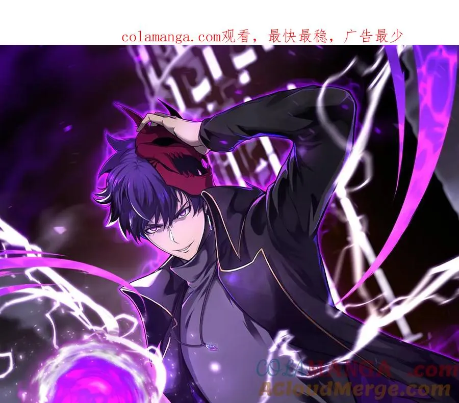 死灵法师的日常 小说漫画,第63话 高兴的还太早1图