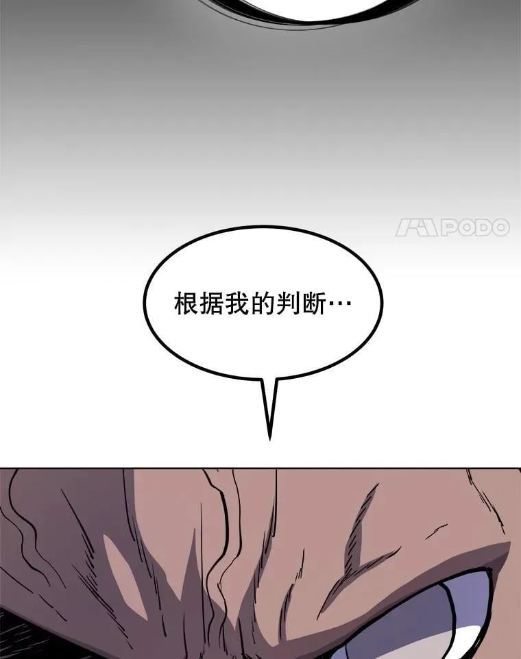 勇士的圣剑升级路线漫画,110.勇闯矿道2图