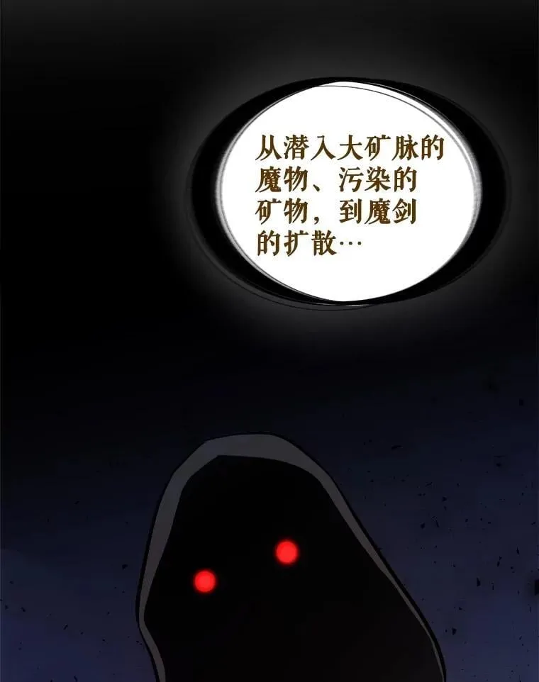 勇士的圣剑升级路漫画,110.勇闯矿道2图