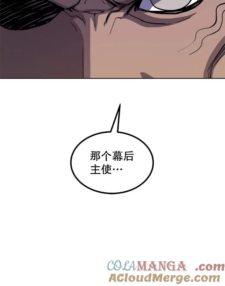 勇士的圣剑升级路线漫画,110.勇闯矿道1图