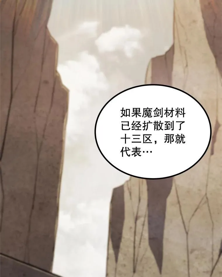 勇士的圣剑升级路线漫画,109.幕后主使1图