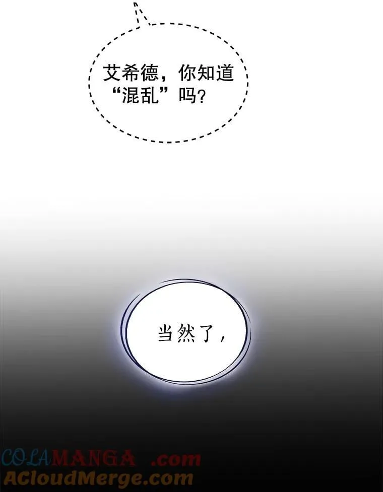 勇士的圣剑升级路线漫画,110.勇闯矿道1图