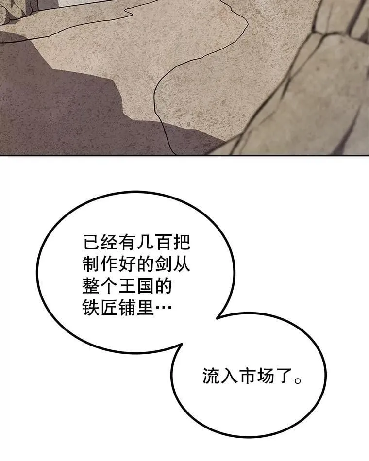 勇士的圣剑升级路线漫画,109.幕后主使2图