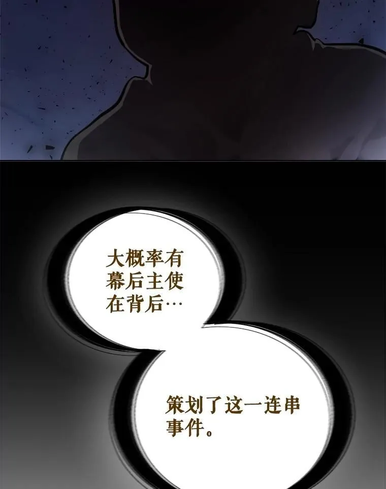 勇士的圣剑升级路线漫画,110.勇闯矿道1图