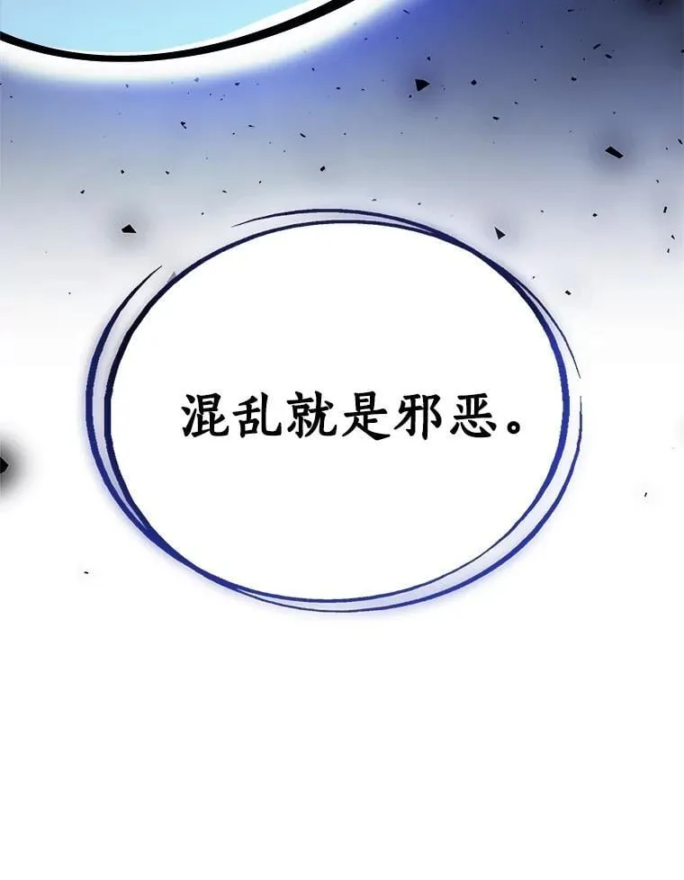 勇士的圣剑升级路线漫画,110.勇闯矿道2图