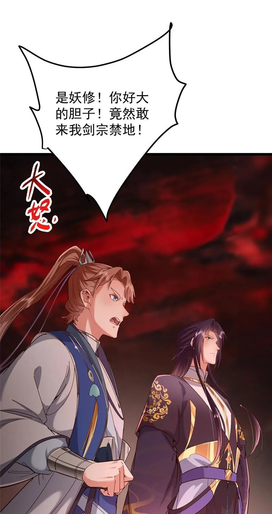 掌门低调点漫画,438 本座等的就是这波1图