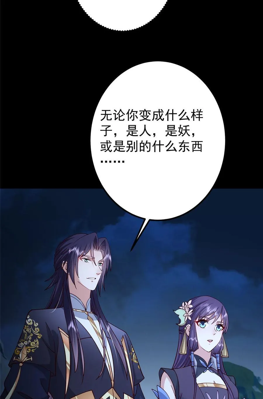 掌门低调点动漫第二季全集免费观看漫画,431 你永远是我墨门弟子2图