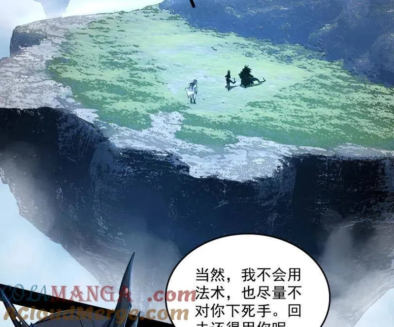 我为邪帝漫画免费阅读下拉酷漫屋漫画,第519话 嗜血变态的苍角睚龙1图