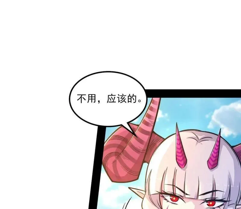 我为邪帝动漫漫画,第516话 意外之人与薪火相传2图