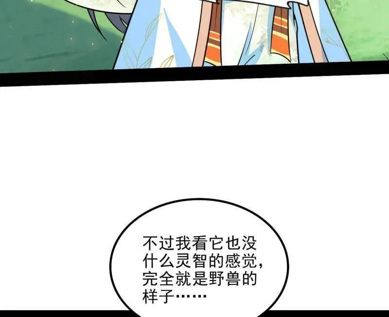 我为邪帝漫画免费阅读下拉酷漫屋漫画,第516话 意外之人与薪火相传2图