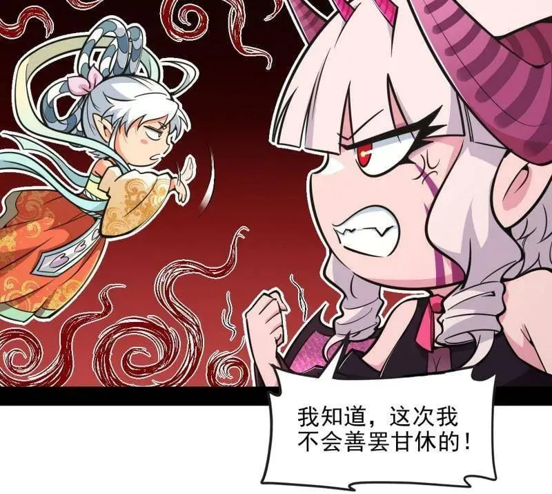 我为邪帝解说漫画,第516话 意外之人与薪火相传1图