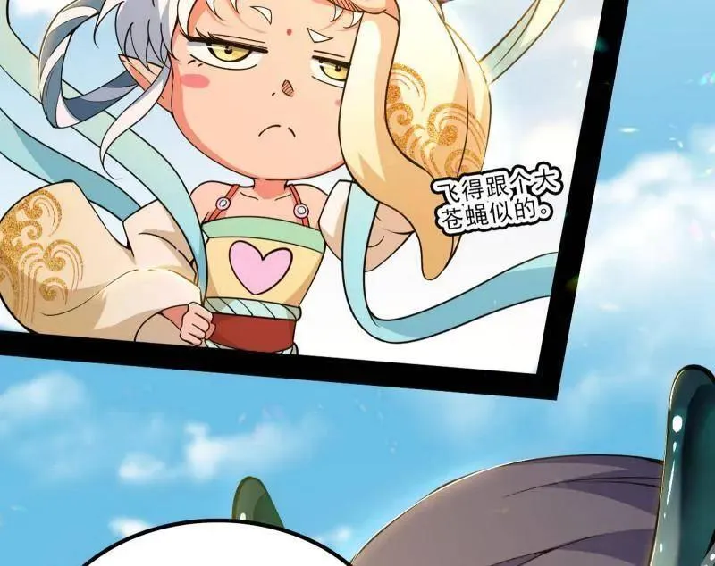 我为邪帝动漫漫画,第516话 意外之人与薪火相传1图