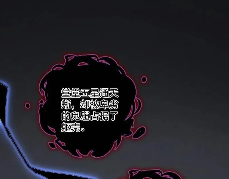 我为邪帝漫画免费阅读下拉酷漫屋漫画,第518话 猎人与猎物2图