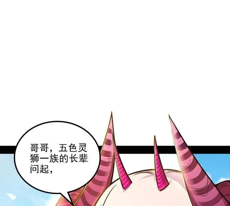 我为邪帝解说漫画,第516话 意外之人与薪火相传2图
