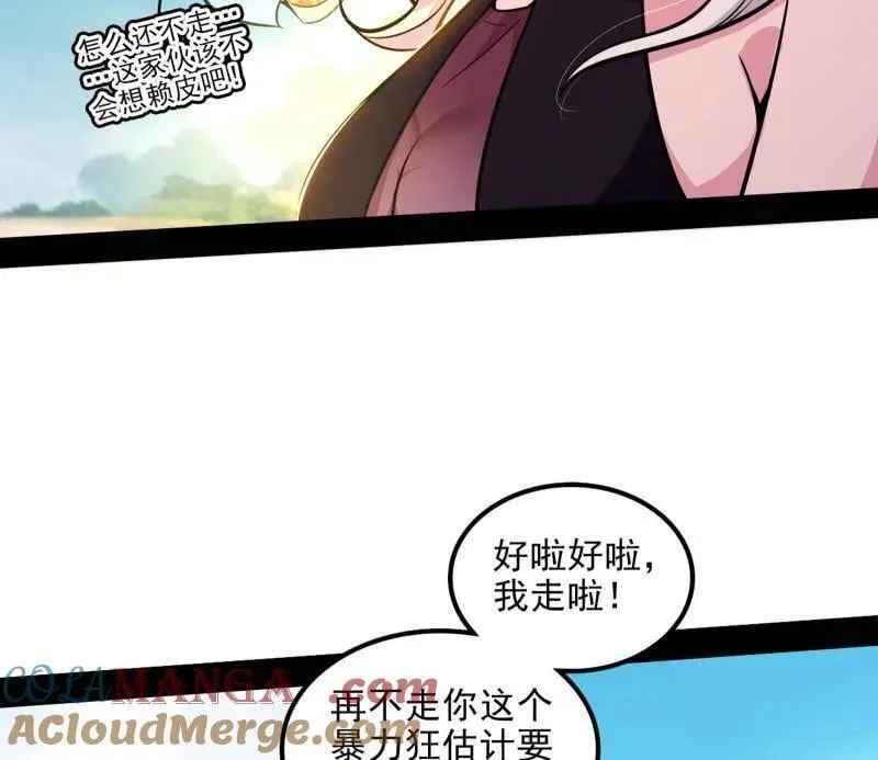 我为邪帝动漫漫画,第516话 意外之人与薪火相传1图