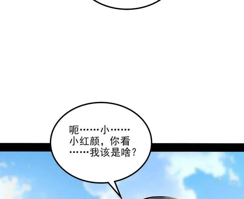 我为邪帝漫画免费阅读下拉酷漫屋漫画,第516话 意外之人与薪火相传1图