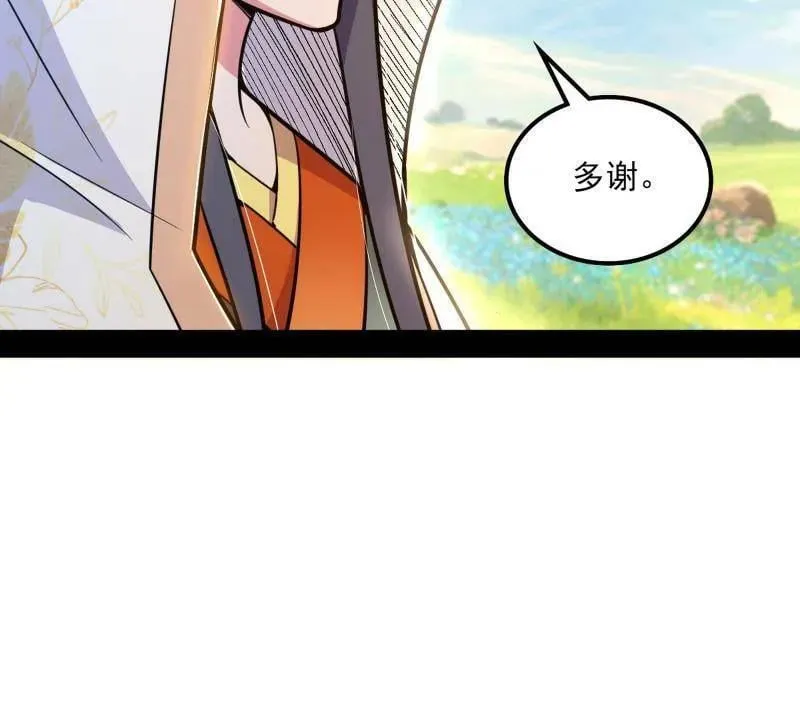 我为邪帝动漫漫画,第516话 意外之人与薪火相传1图