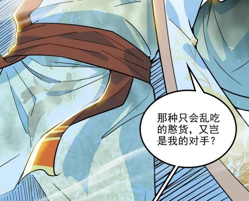 我为邪帝漫画免费阅读下拉酷漫屋漫画,第516话 意外之人与薪火相传2图