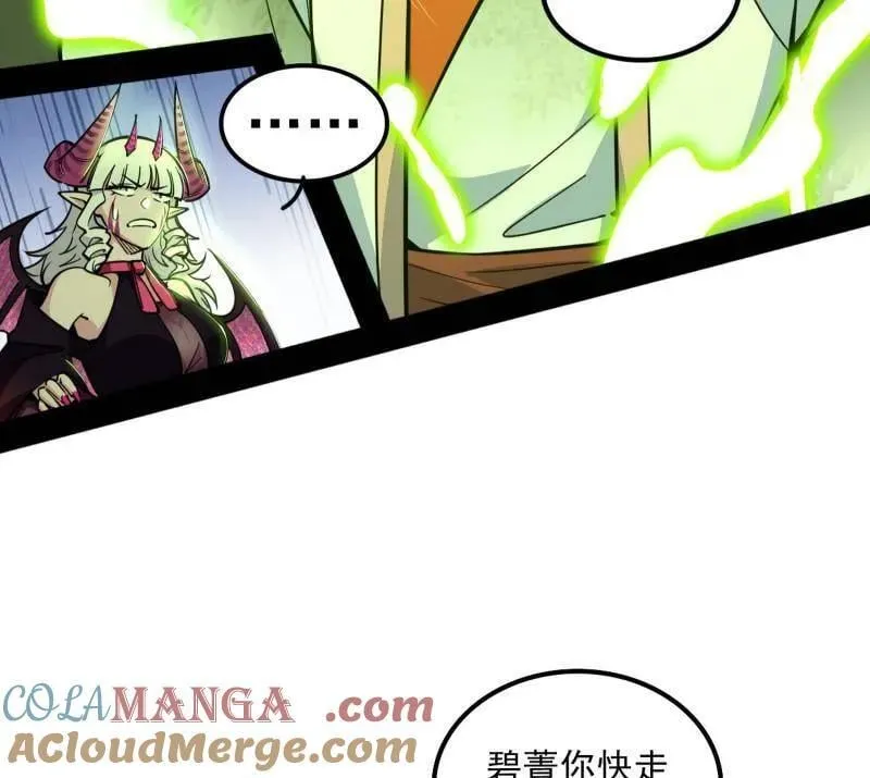 我为邪帝漫画免费阅读下拉酷漫屋漫画,第516话 意外之人与薪火相传1图
