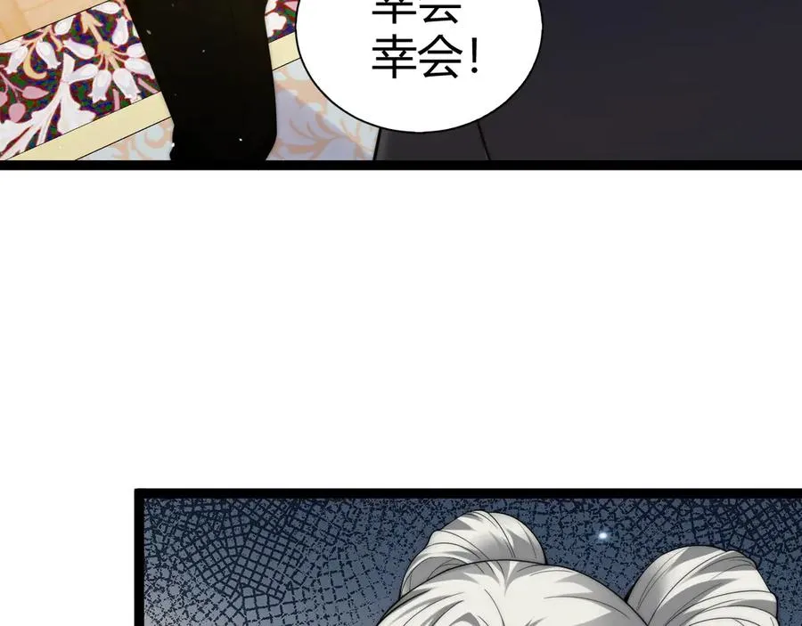 力量点满?我可是亡灵法师啊!漫画免费观看24漫画,第65话 京都家族大会开启！2图