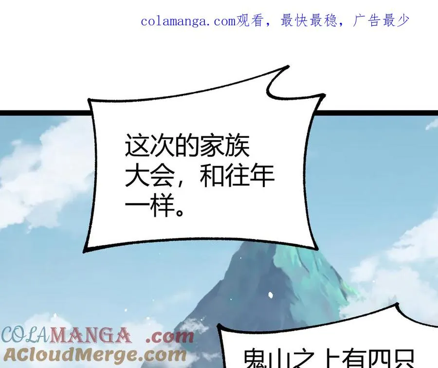 力量点满我可是亡灵法师漫画漫画,第67话 暴打NPC1图