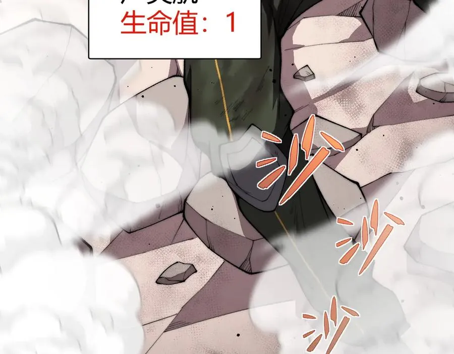 力量点满？我可是亡灵法师啊！漫画,第64话 上门女婿可不好当啊！2图