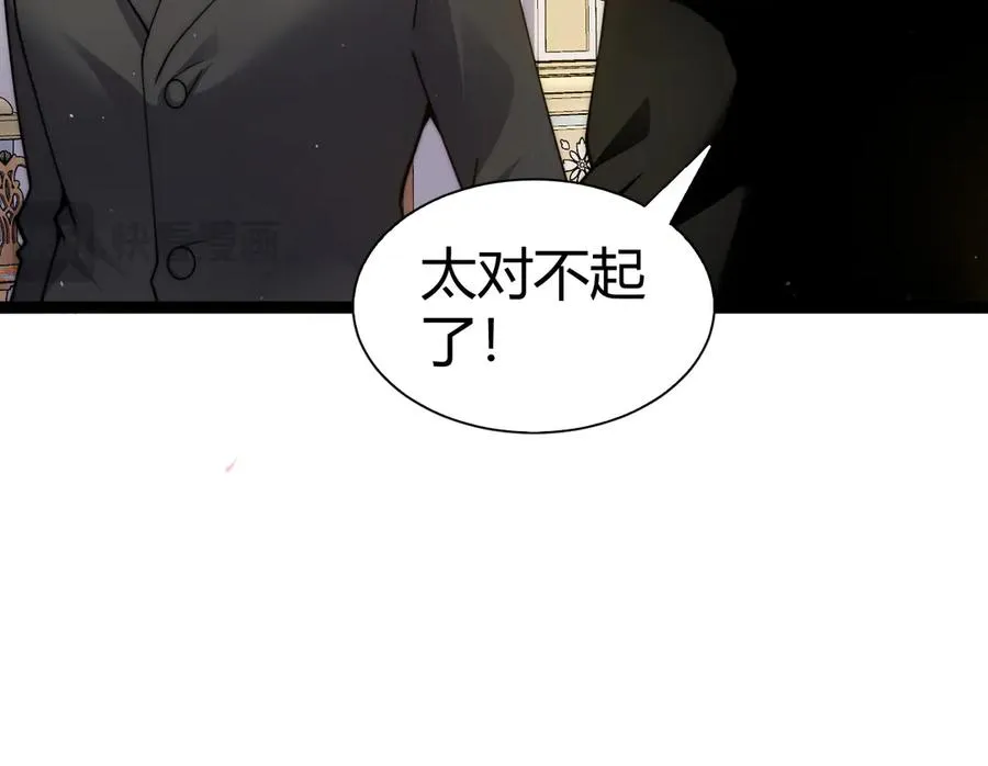 力量点满?我可是亡灵法师啊!漫画免费观看24漫画,第65话 京都家族大会开启！2图