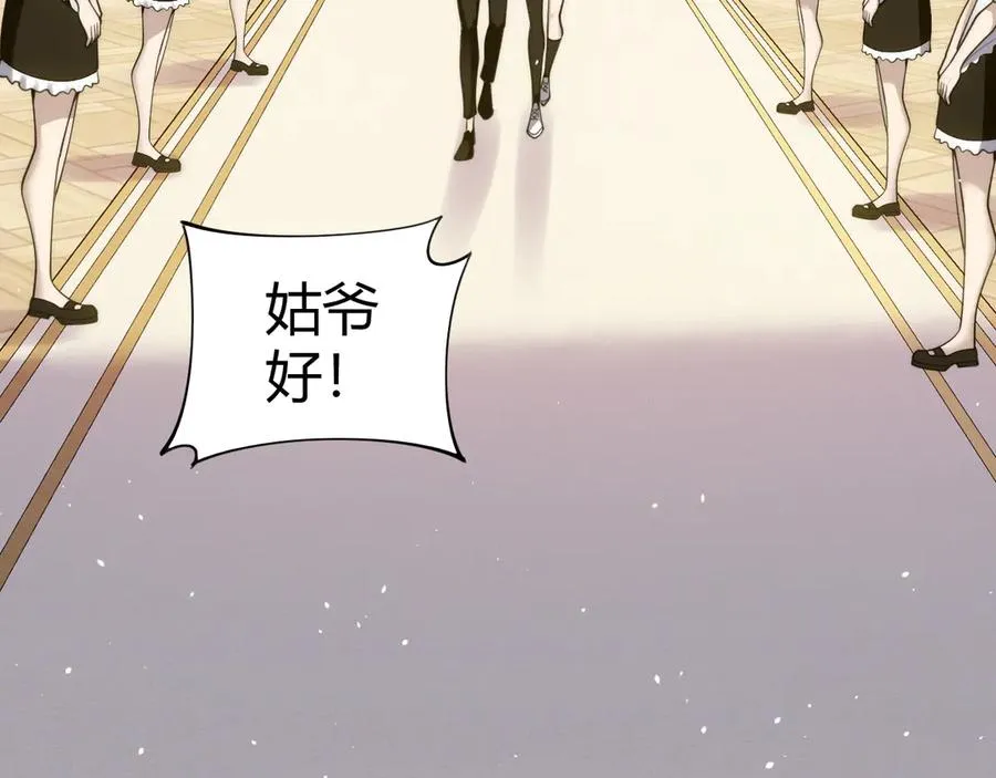 力量点满?我可是亡灵法师啊!漫画免费观看24漫画,第65话 京都家族大会开启！2图