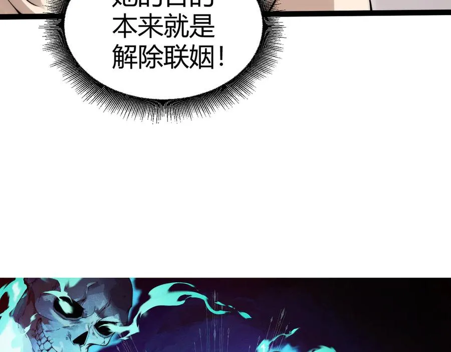 力量点满?我可是亡灵法师啊!漫画免费观看 漫画漫画,第65话 京都家族大会开启！2图