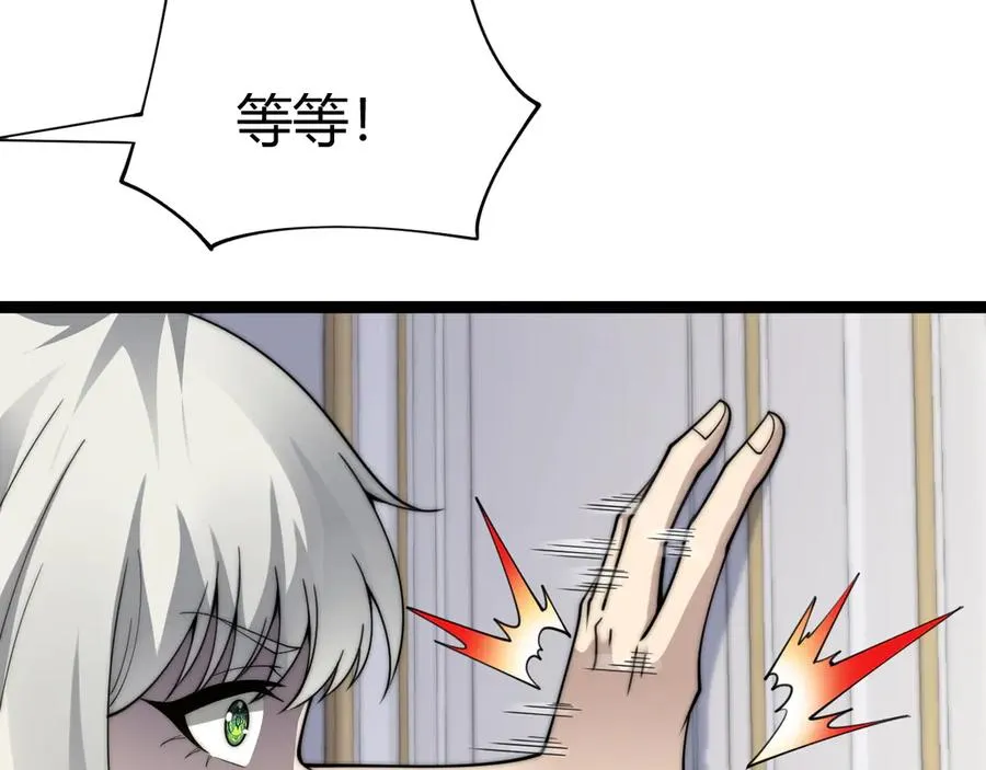 力量点满？我可是亡灵法师啊！漫画,第65话 京都家族大会开启！2图