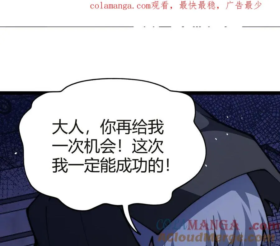 最强力量的亡灵法师漫画,第55话 寻找失去的记忆1图