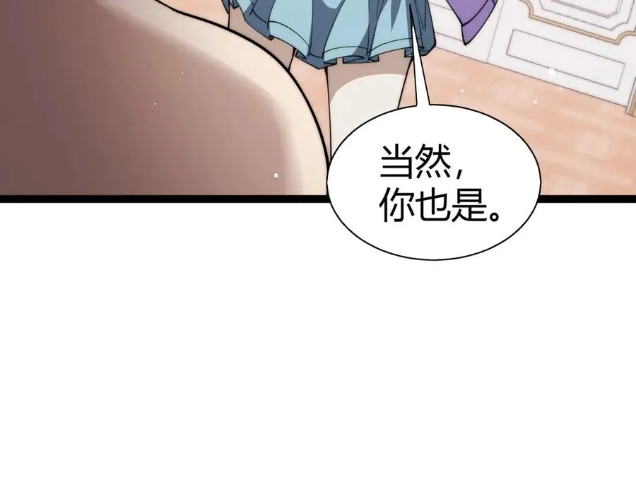 力量点满?我可是亡灵法师啊!漫画免费观看 漫画漫画,第65话 京都家族大会开启！1图