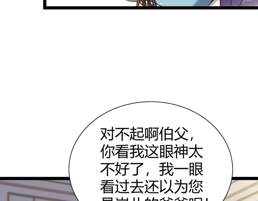 力量点满?我可是亡灵法师啊!漫画免费观看24漫画,第65话 京都家族大会开启！2图