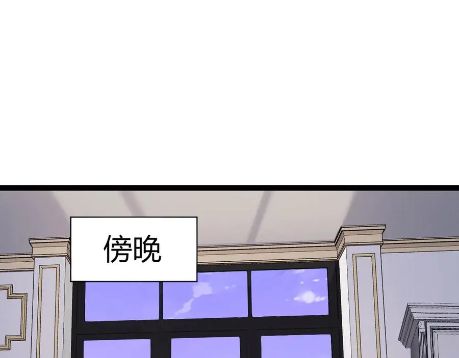 力量点满?我可是亡灵法师啊!漫画免费观看24漫画,第65话 京都家族大会开启！2图