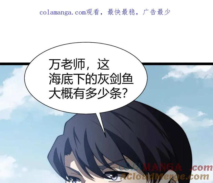 力量点满?我可是亡灵法师啊!漫画免费观看漫画,第61话 女皇觉醒归来1图