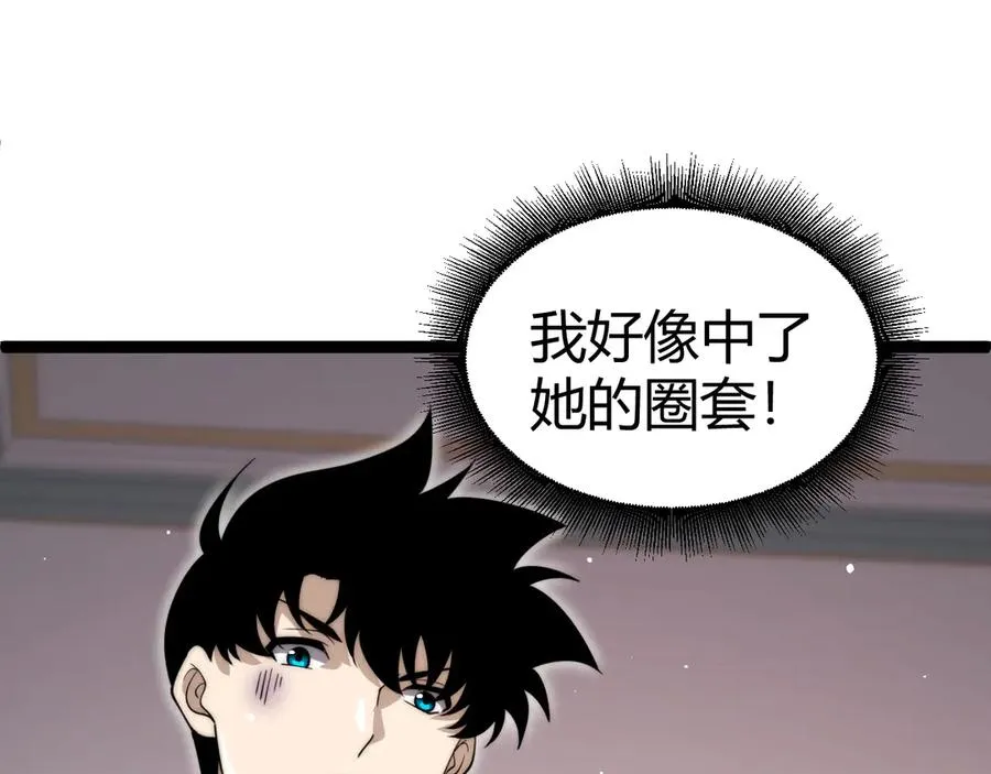 力量点满?我可是亡灵法师啊!漫画免费观看 漫画漫画,第65话 京都家族大会开启！2图