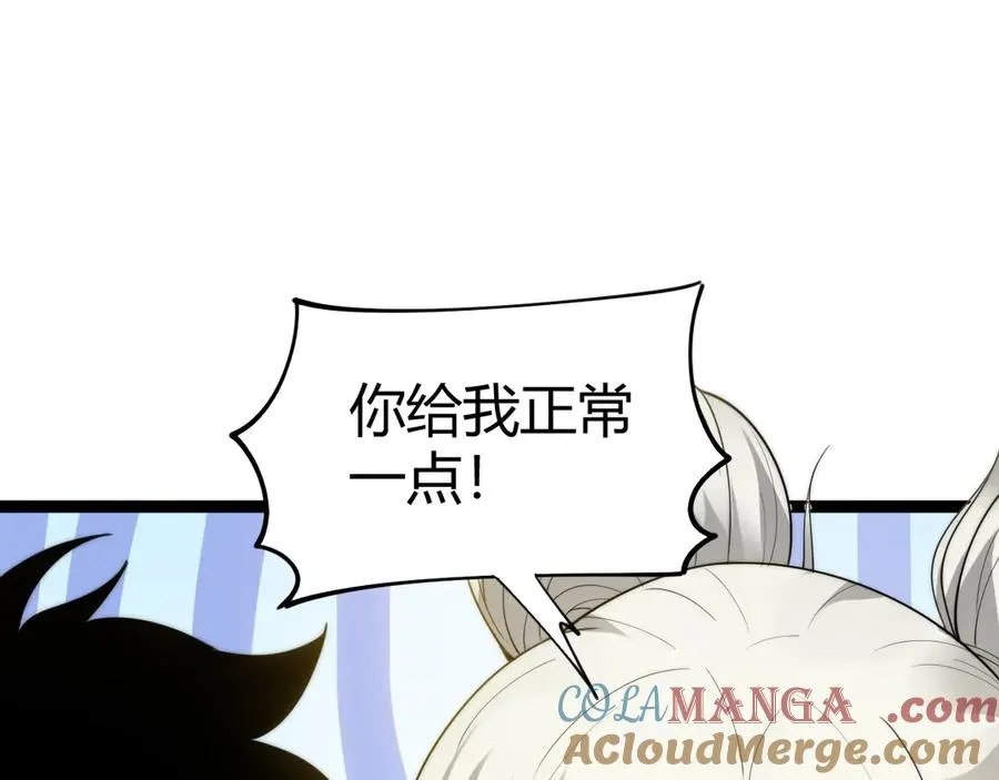 力量点满?我可是亡灵法师啊!漫画免费观看24漫画,第65话 京都家族大会开启！1图