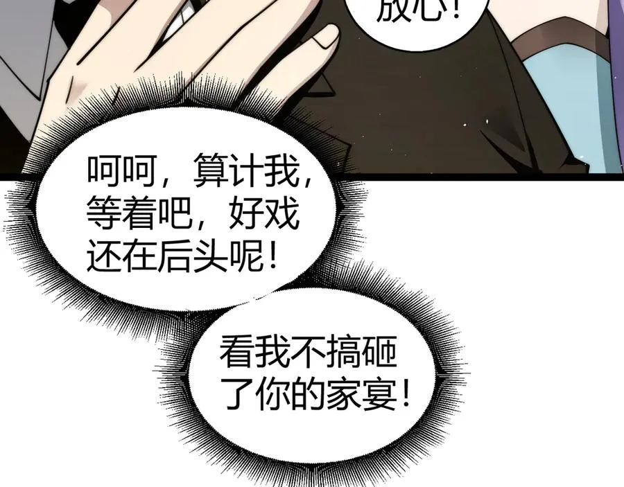 力量点满?我可是亡灵法师啊!漫画免费观看24漫画,第65话 京都家族大会开启！1图