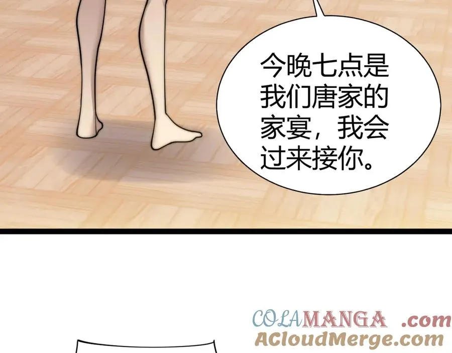 力量点满？我可是亡灵法师啊！漫画,第65话 京都家族大会开启！1图