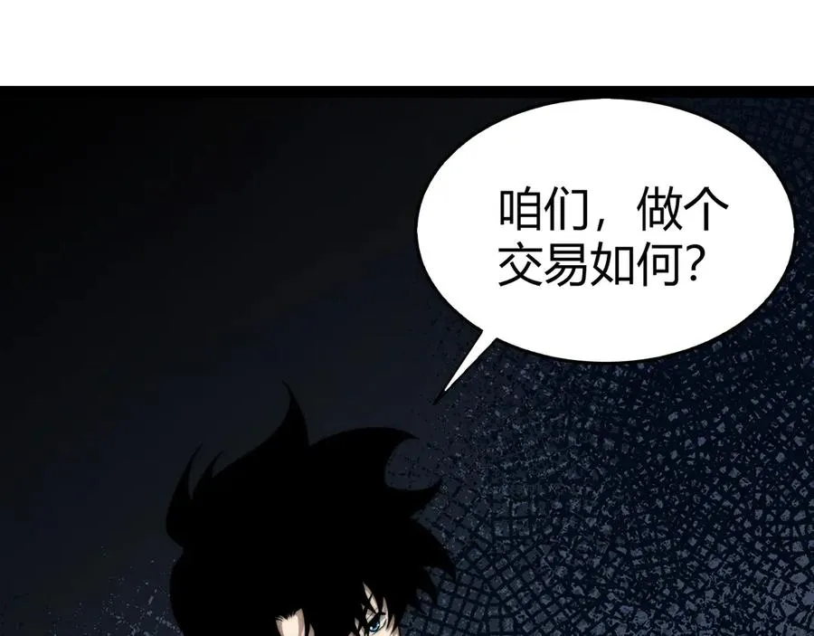 死灵法师力量宝石漫画,第60话 深海之渊2图