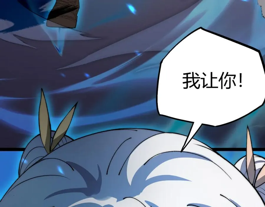 力量点满亡灵法师漫画漫画,第54话 冥界之火！2图