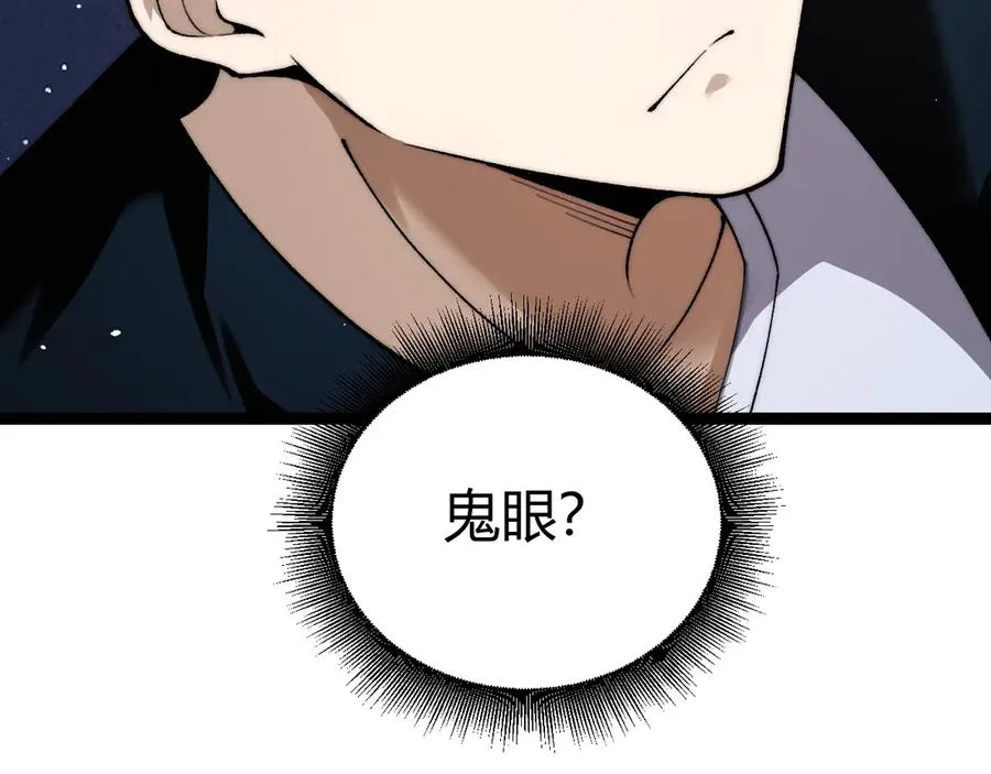 亡灵法师力量拉满漫画,第67话 暴打NPC2图