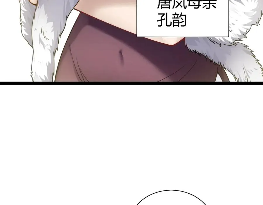力量点满?我可是亡灵法师啊!漫画免费观看24漫画,第65话 京都家族大会开启！2图