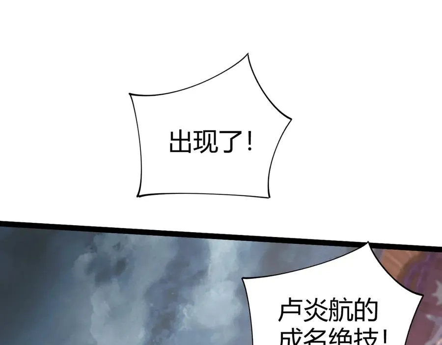 力量点满?我可是亡灵法师啊!漫画免费观看24漫画,第63话 绝技！2图