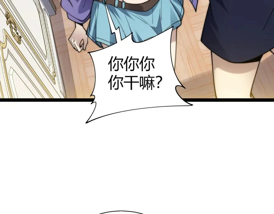 力量点满?我可是亡灵法师啊!漫画免费观看24漫画,第65话 京都家族大会开启！2图