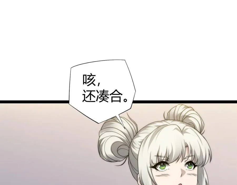 力量点满?我可是亡灵法师啊!漫画免费观看24漫画,第65话 京都家族大会开启！2图
