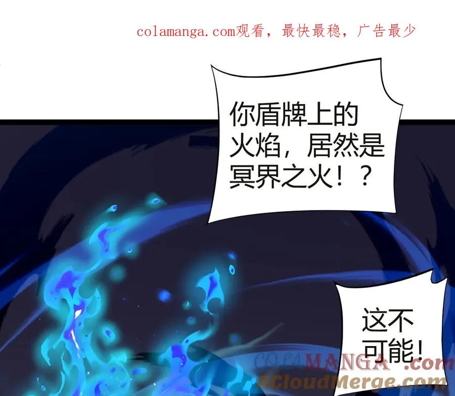 力量点满?我可是亡灵法师啊!漫画免费观看24漫画,第54话 冥界之火！1图