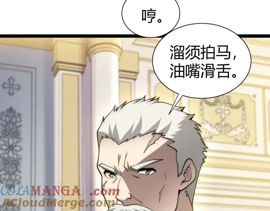 力量点满?我可是亡灵法师啊!漫画免费观看24漫画,第65话 京都家族大会开启！1图